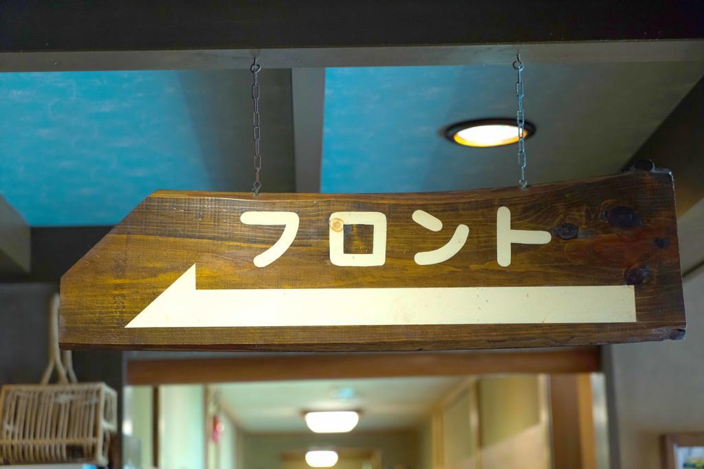 Kyo No Minshuku Ohara No Sato Ryokan Kyōto