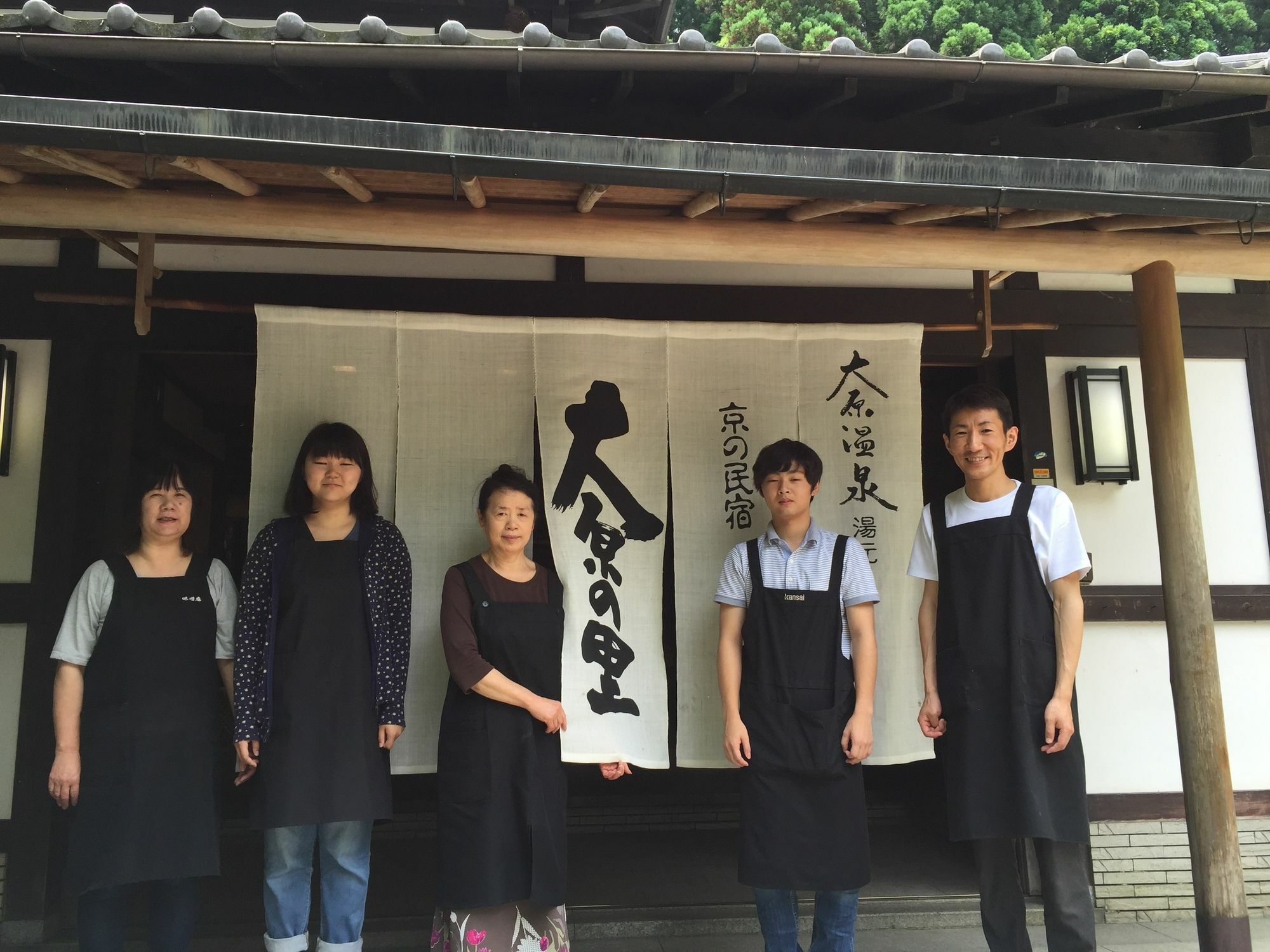 Kyo No Minshuku Ohara No Sato Kyōto
