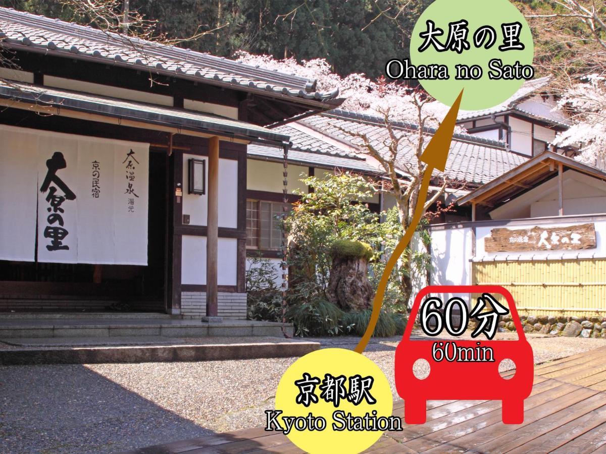 เรียวกัง Kyo No Minshuku Ohara No Sato 3*