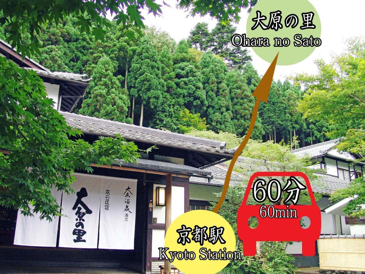 เรียวกัง Kyo No Minshuku Ohara No Sato 3*